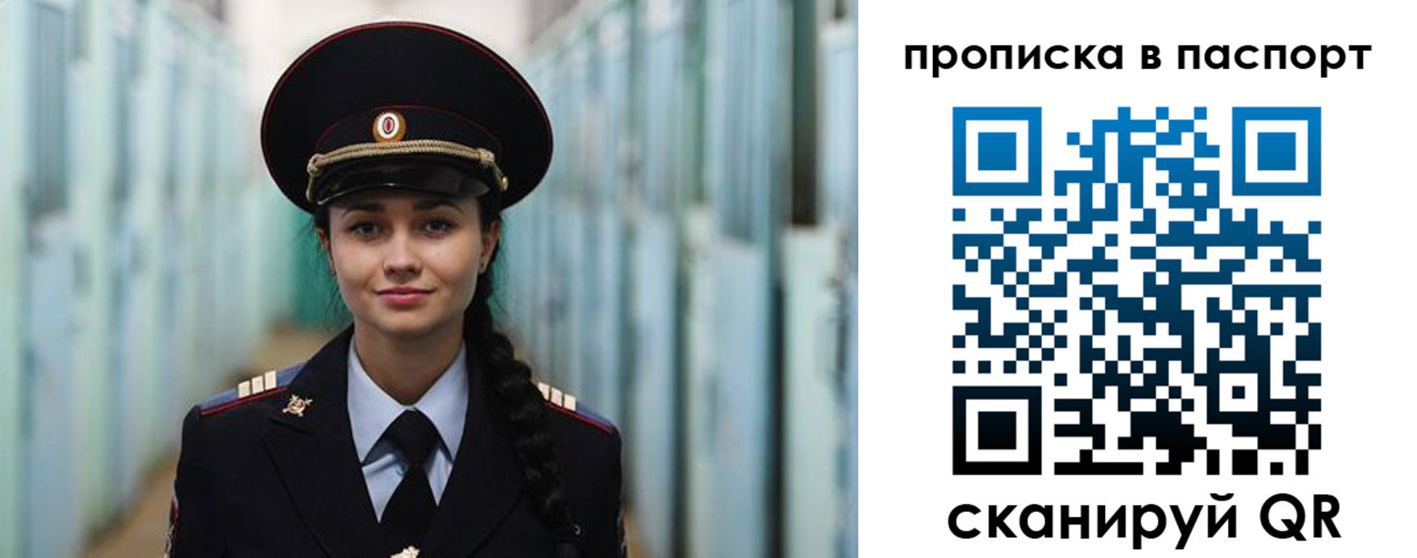 прописка законно в Ирбите