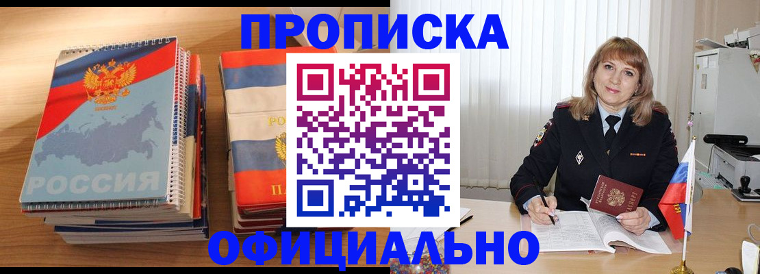 прописка паспорт в Ирбите