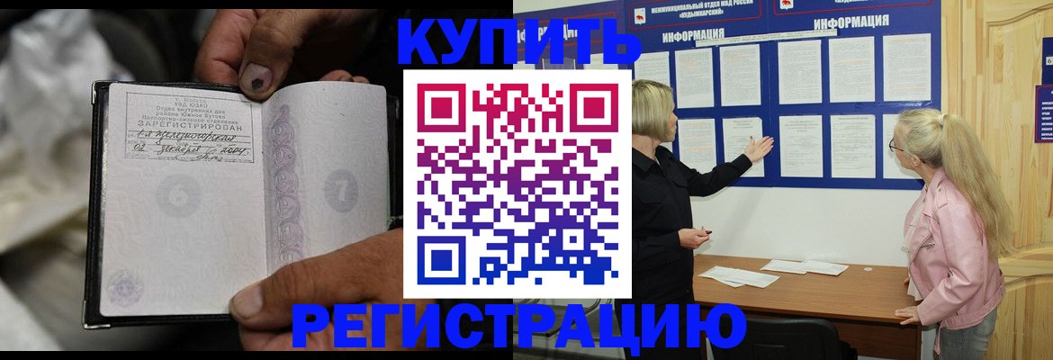 прописка поиск в Ирбите