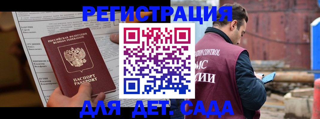 прописка иностранных граждан в Ирбите