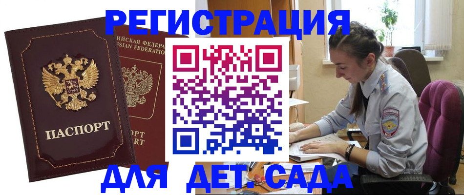 временная регистрация для всех в Ирбите