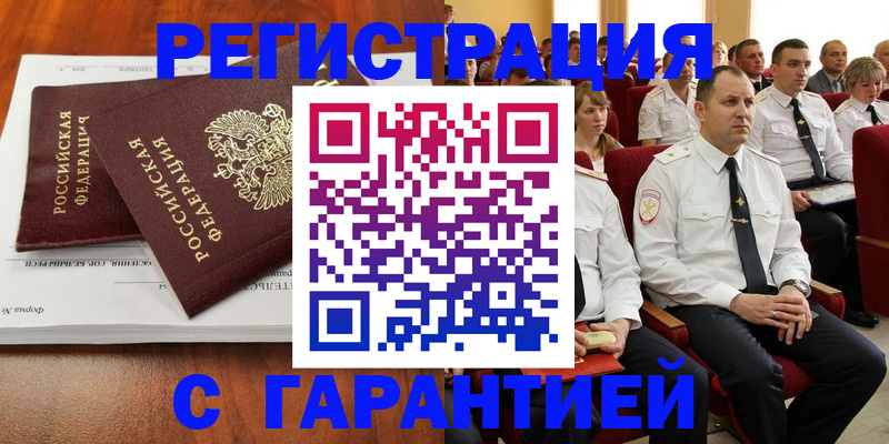 прописка от собственника в Ирбите